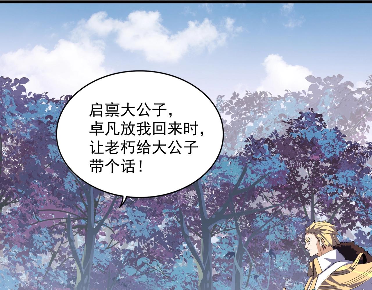 第335话 机关算尽14