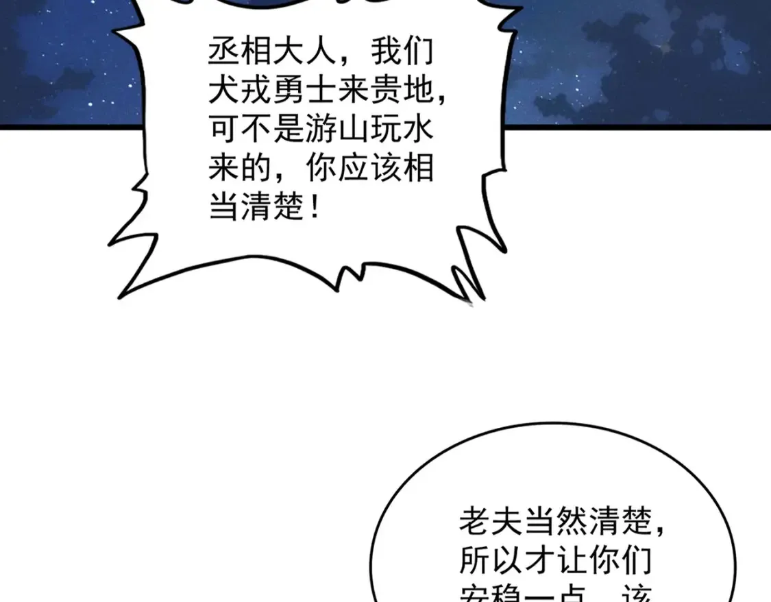 第446话 诱饵58