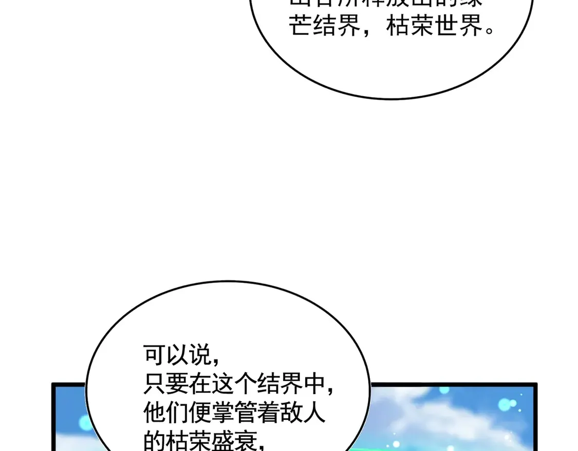 第523话 捕获神魂97