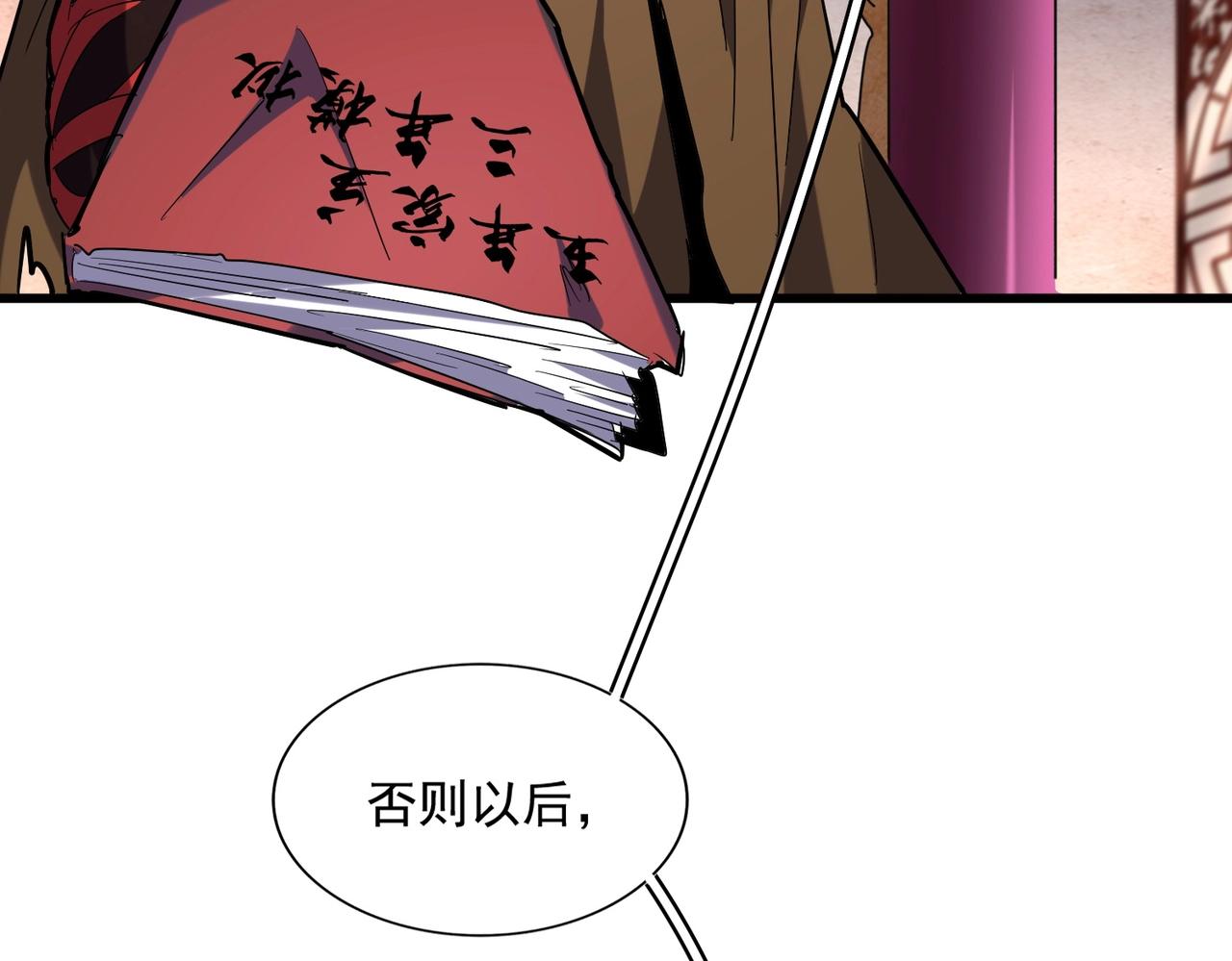 第229话 五年家主，三年模拟101