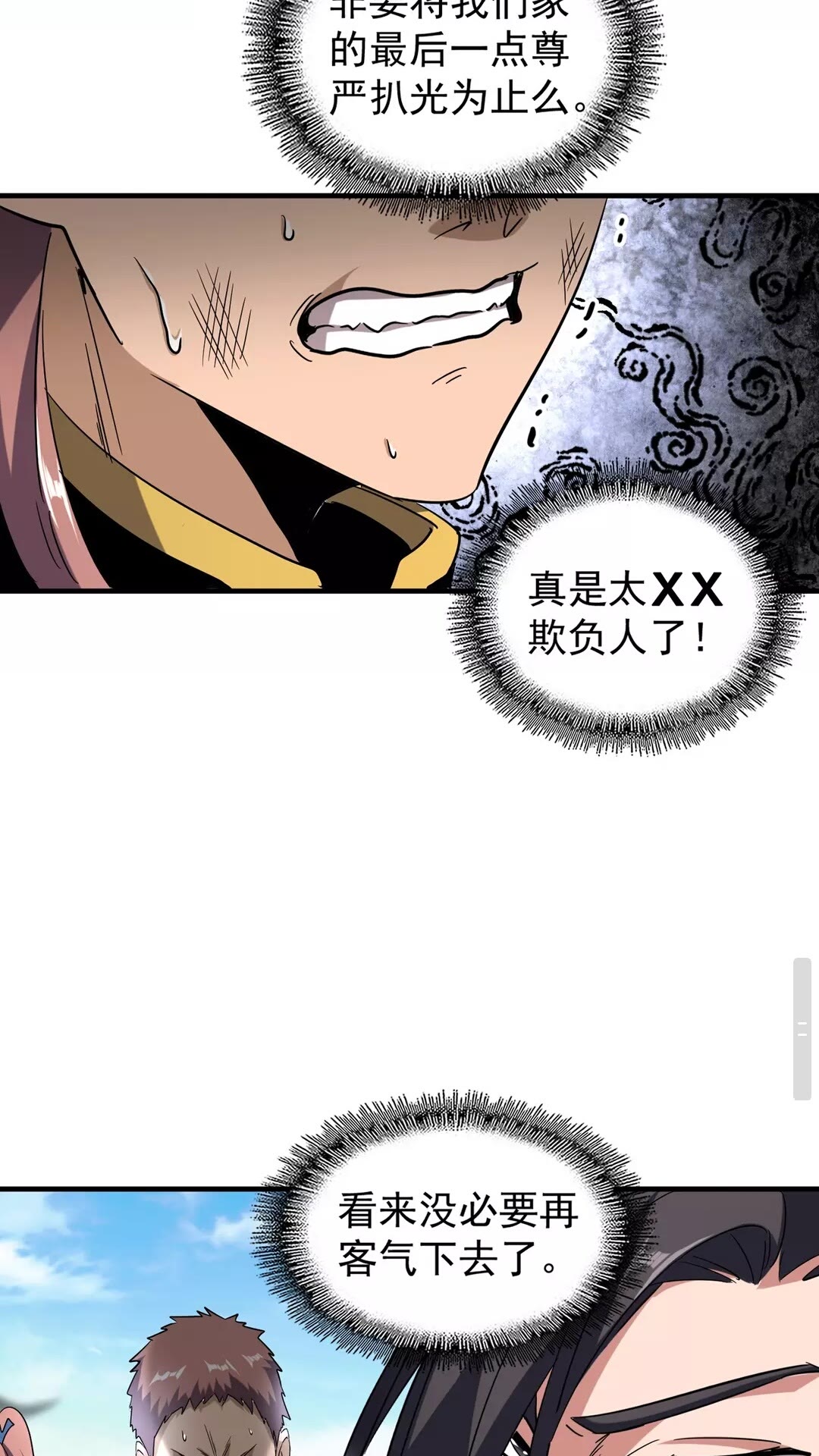 第113 外套脱掉！17