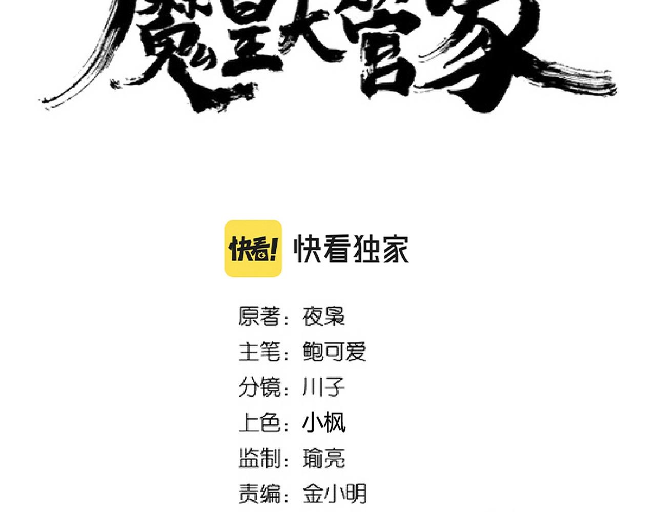 第259话 七家虚实5