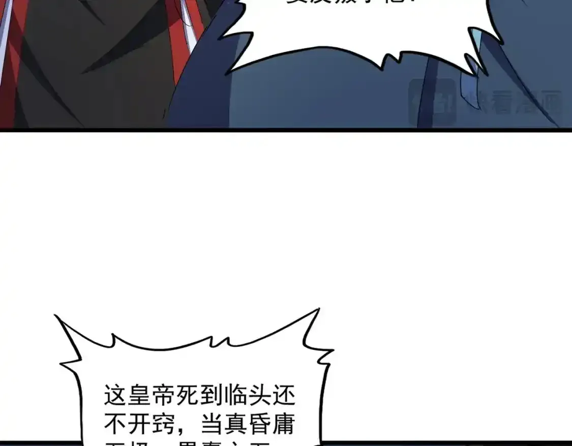 第490话 獠牙86
