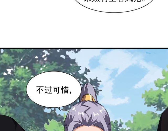 第37话 魔皇永不翻车（下）63