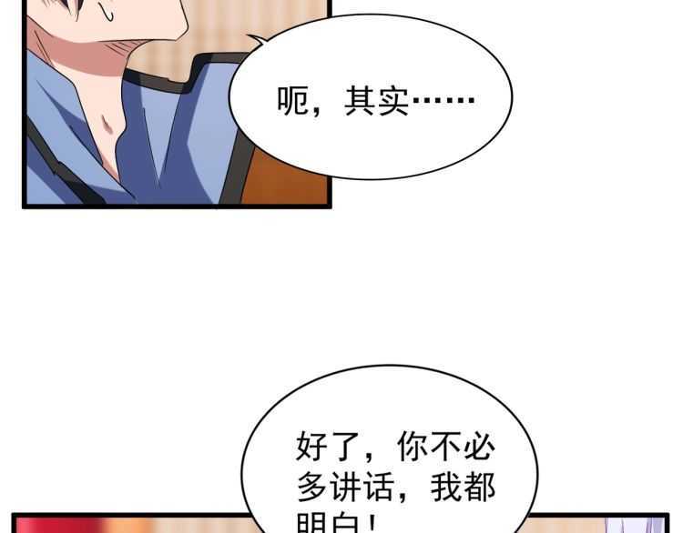 第149话 双眼空空113
