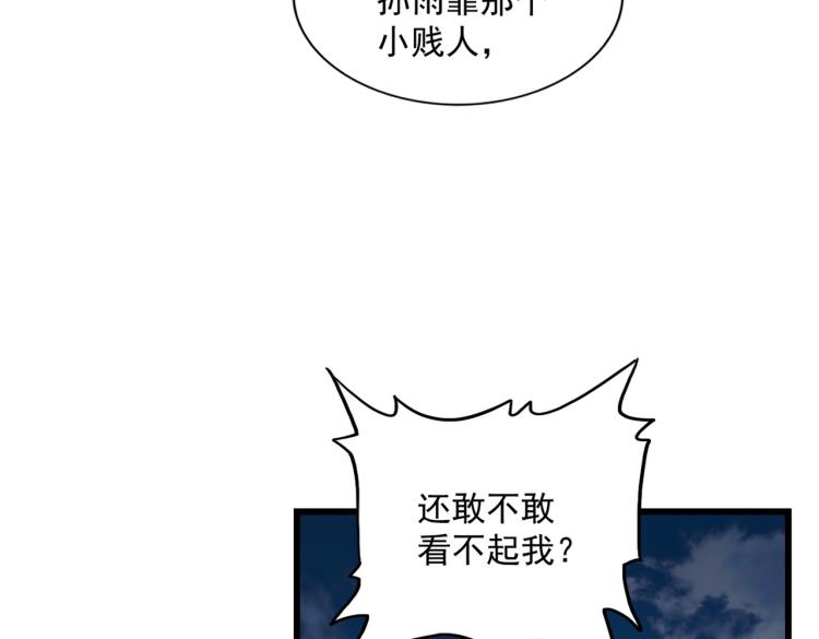 第224话 逼王易主57