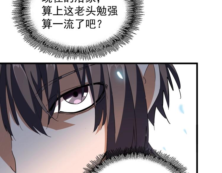 第206话 我们走!25