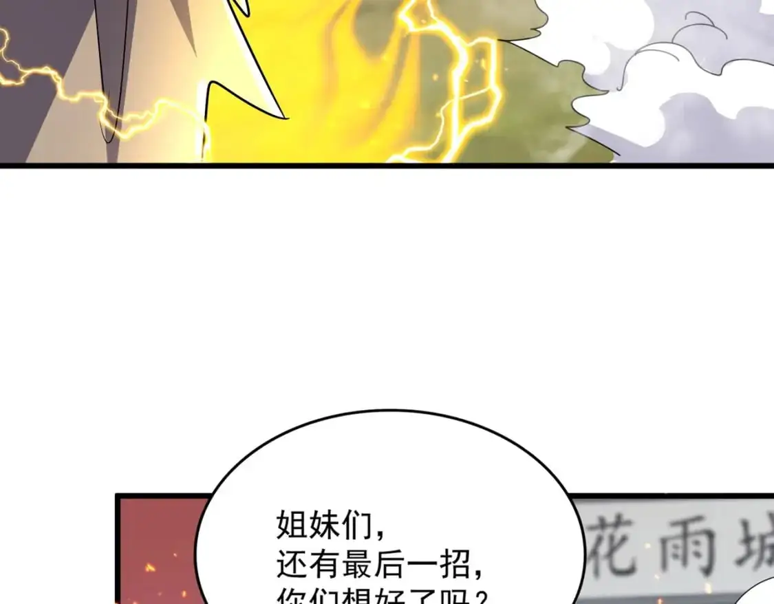 第457话 接三招87