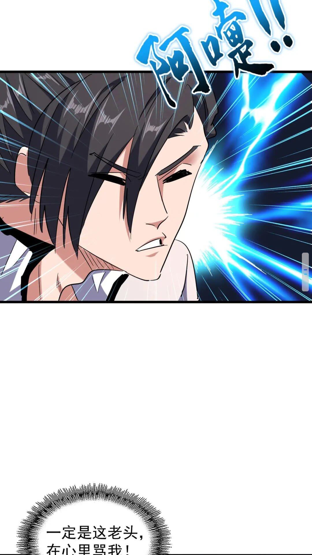 第175话 心血炼丹！26