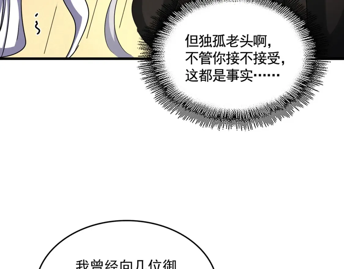 第502话 老子没爱16