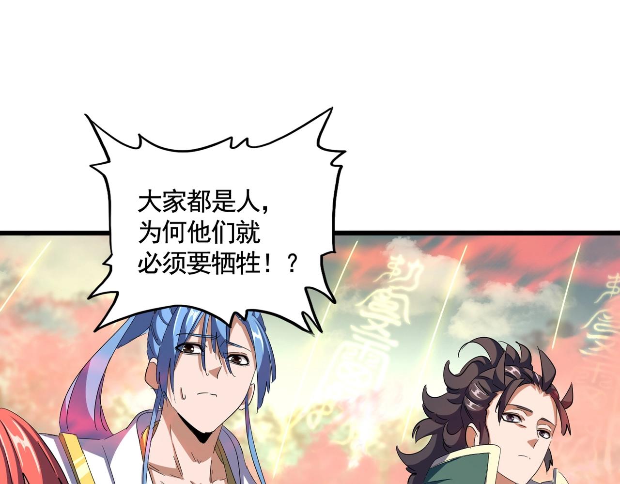 第338话 我有一计5