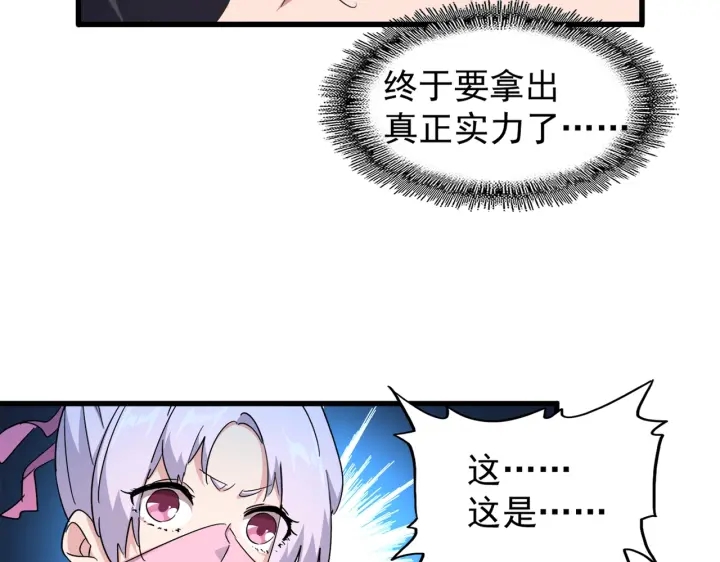 第178话 大师的风采..19