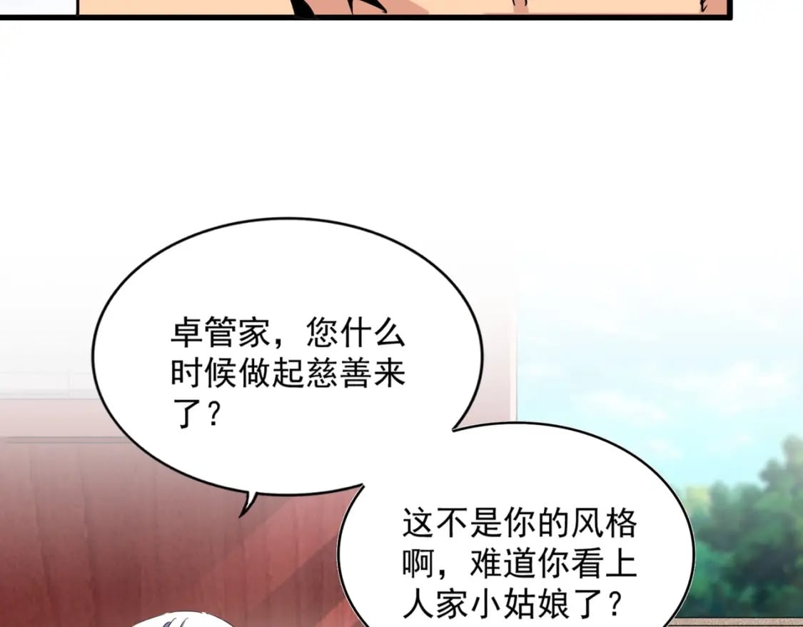 第402话 谋利之时55