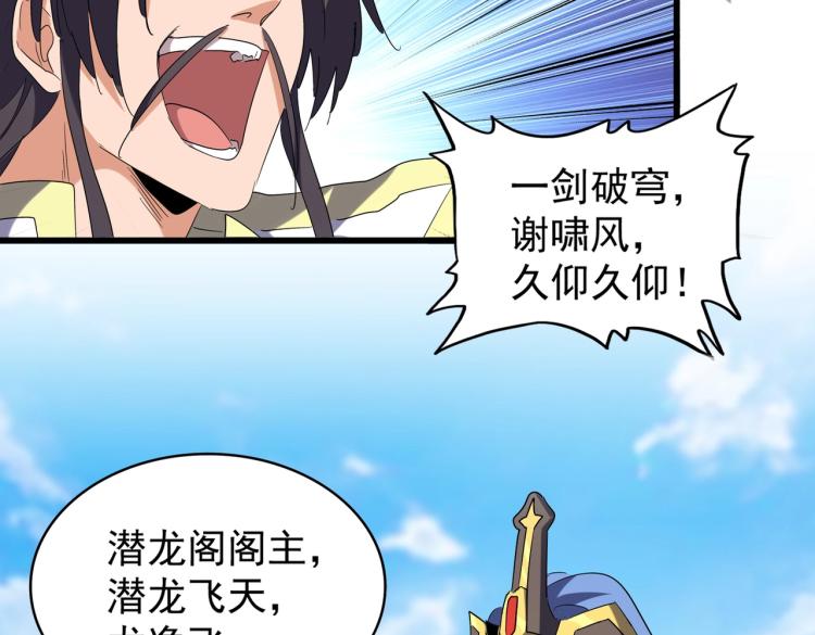 第218话 帝王心术8