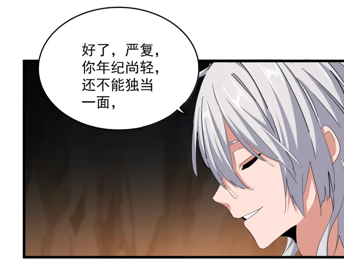 第372话 王者之威93