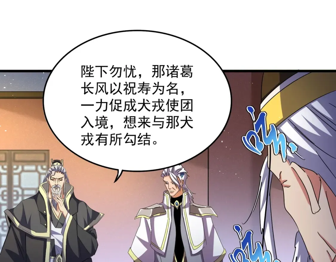 第446话 诱饵21