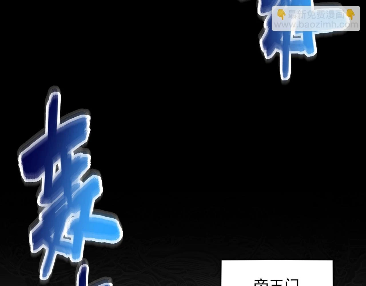 第360话 龙魂入体，天命加身92