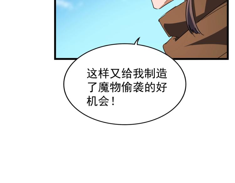 第211话 他在靠近了45