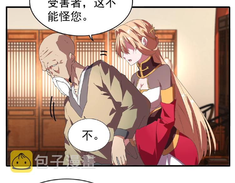 第21话 潜龙阁长老为你转身！37