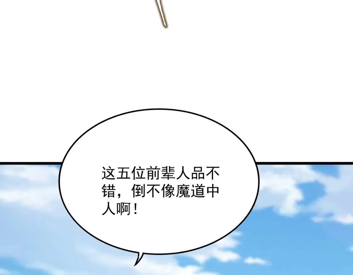第524话 我早知道30