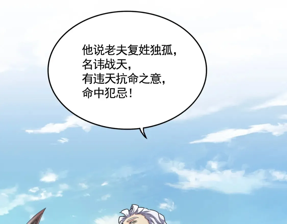 第496话 死地49