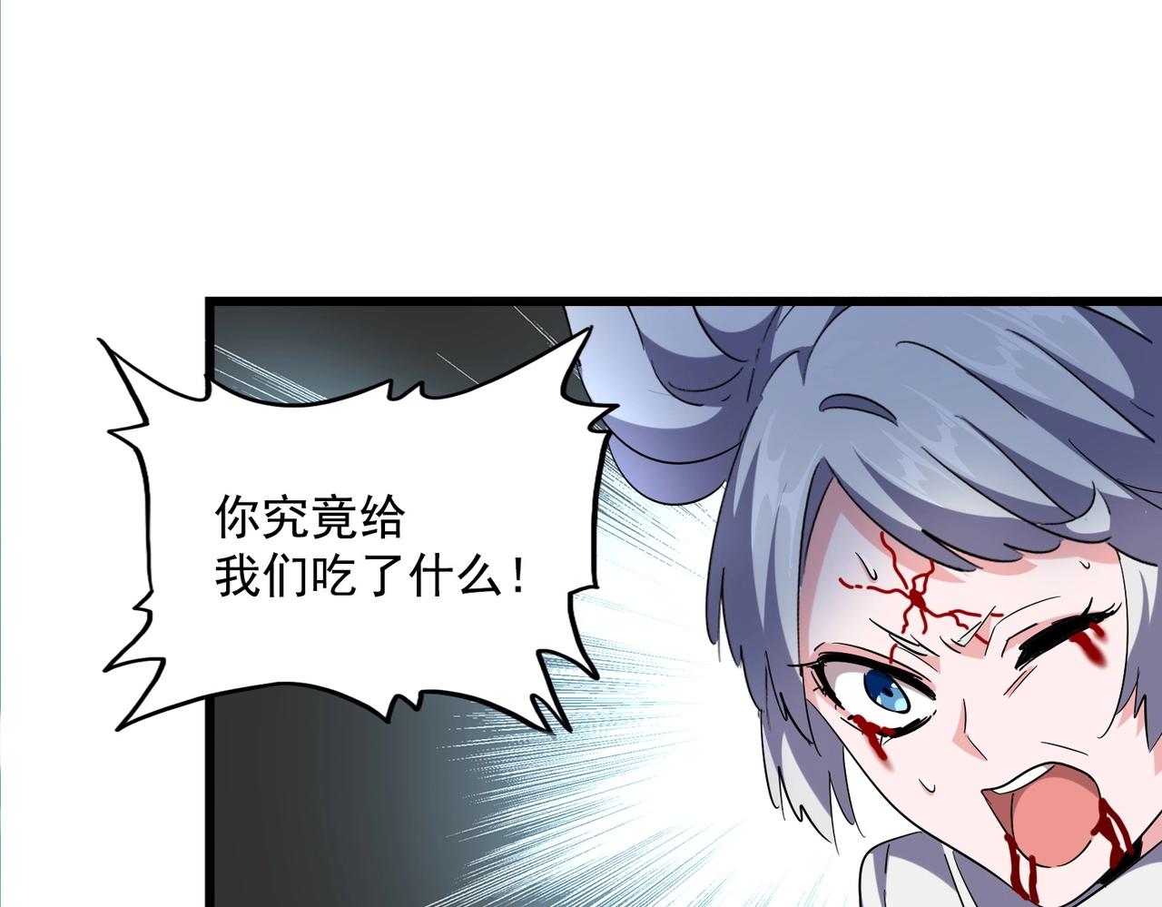第247话 求生不得111