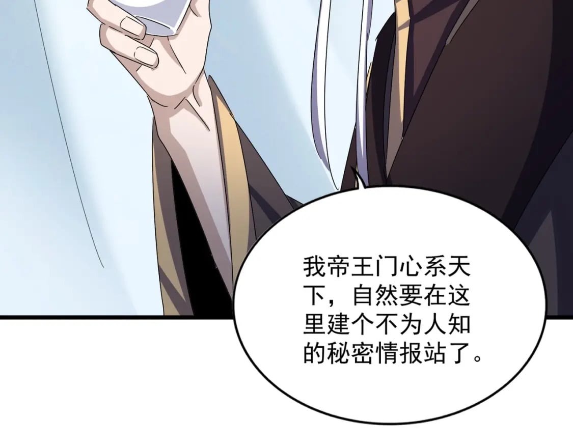 第436话 换个皇帝不就好了80