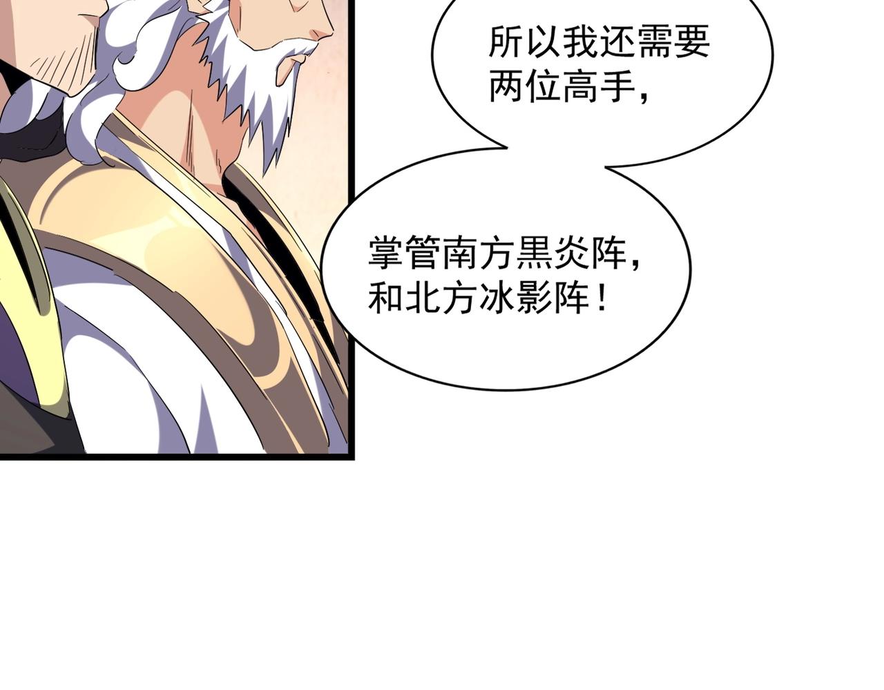 第242话 霸道王道107