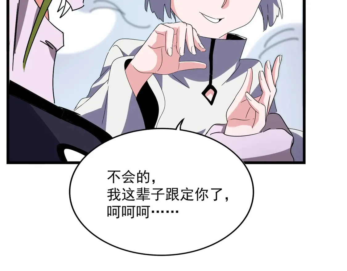 第516话 色字头上一把刀95