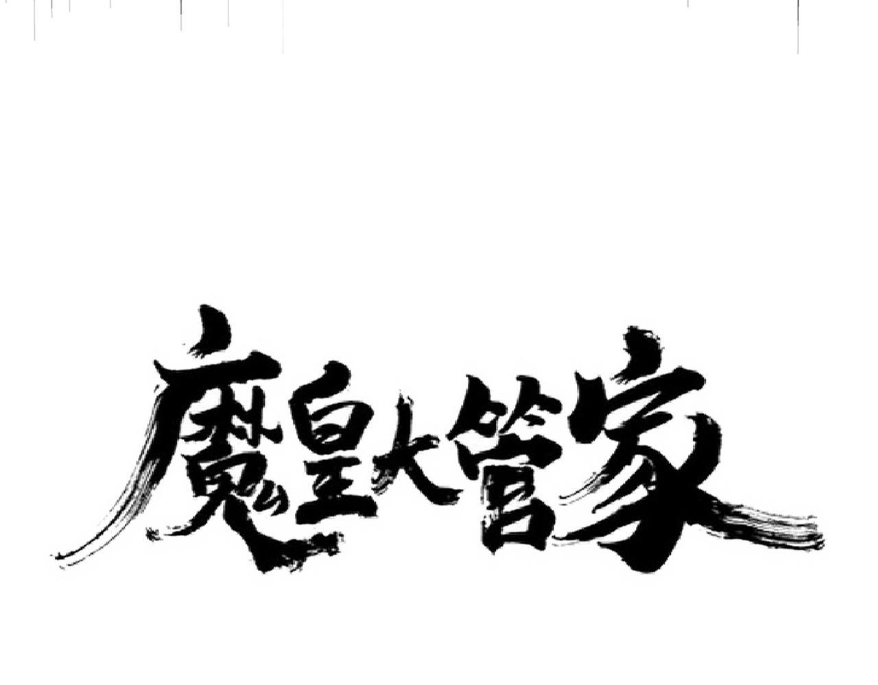 第225话 洛家危机5