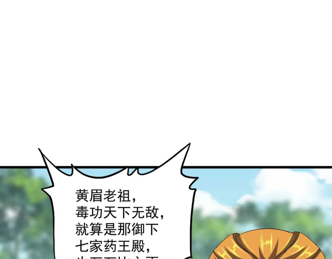 第396话 啊！好强的迷烟！65