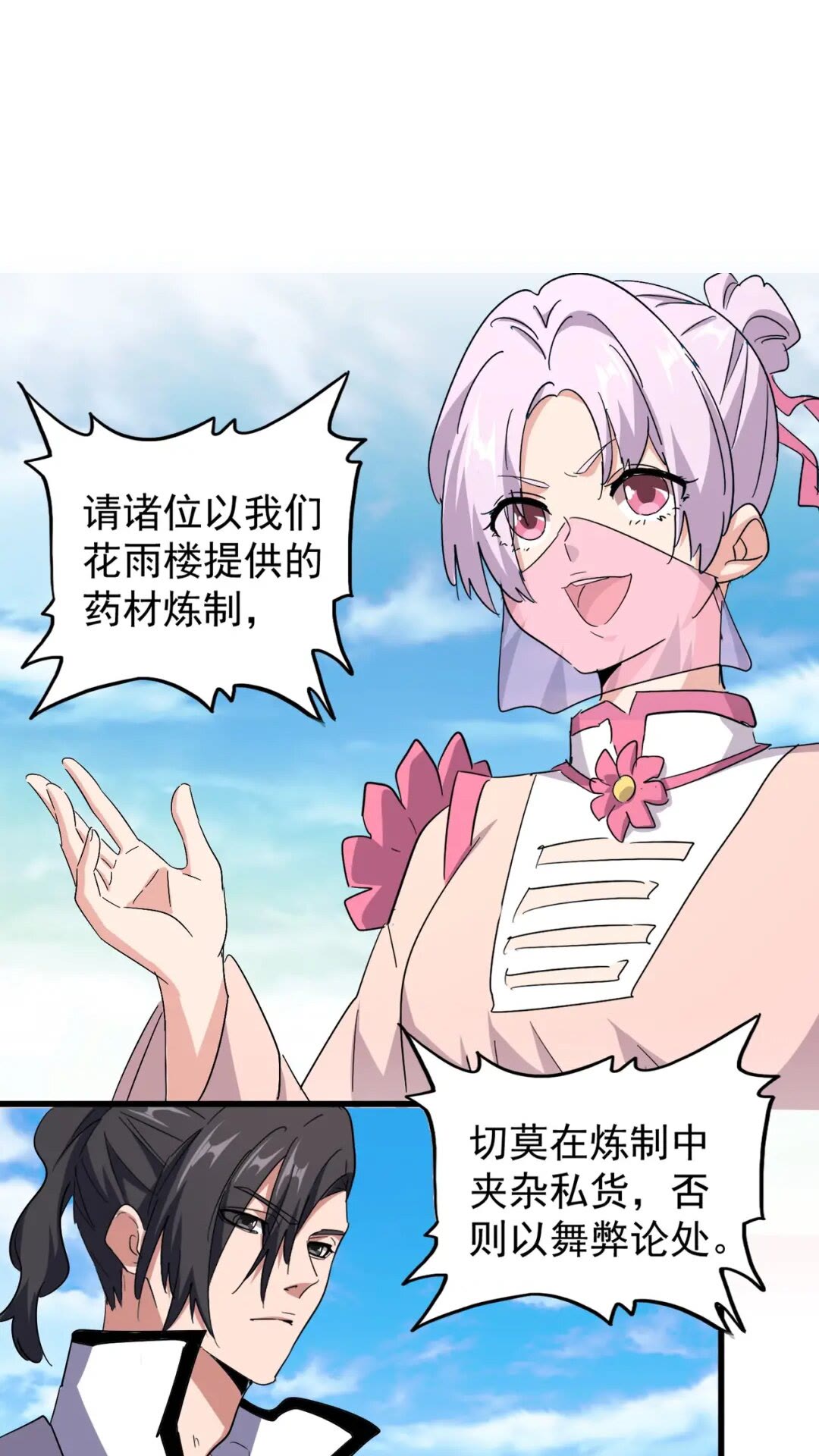 第165话 口气不小50