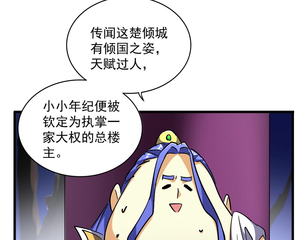 第259话 七家虚实30