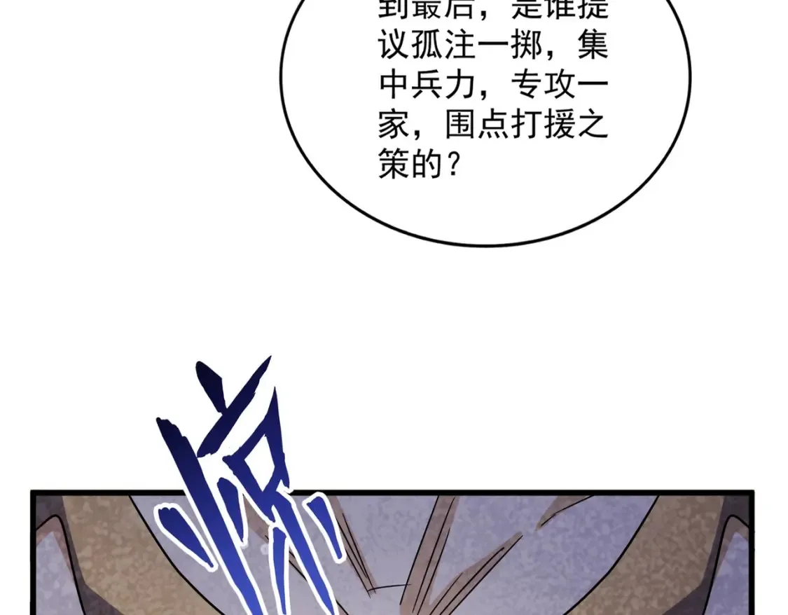 第460话 准备突围3