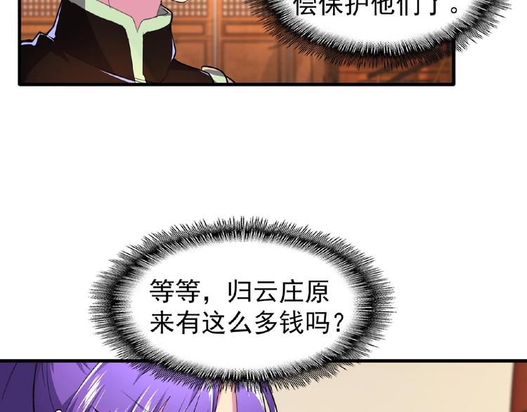 第22话 密谋93