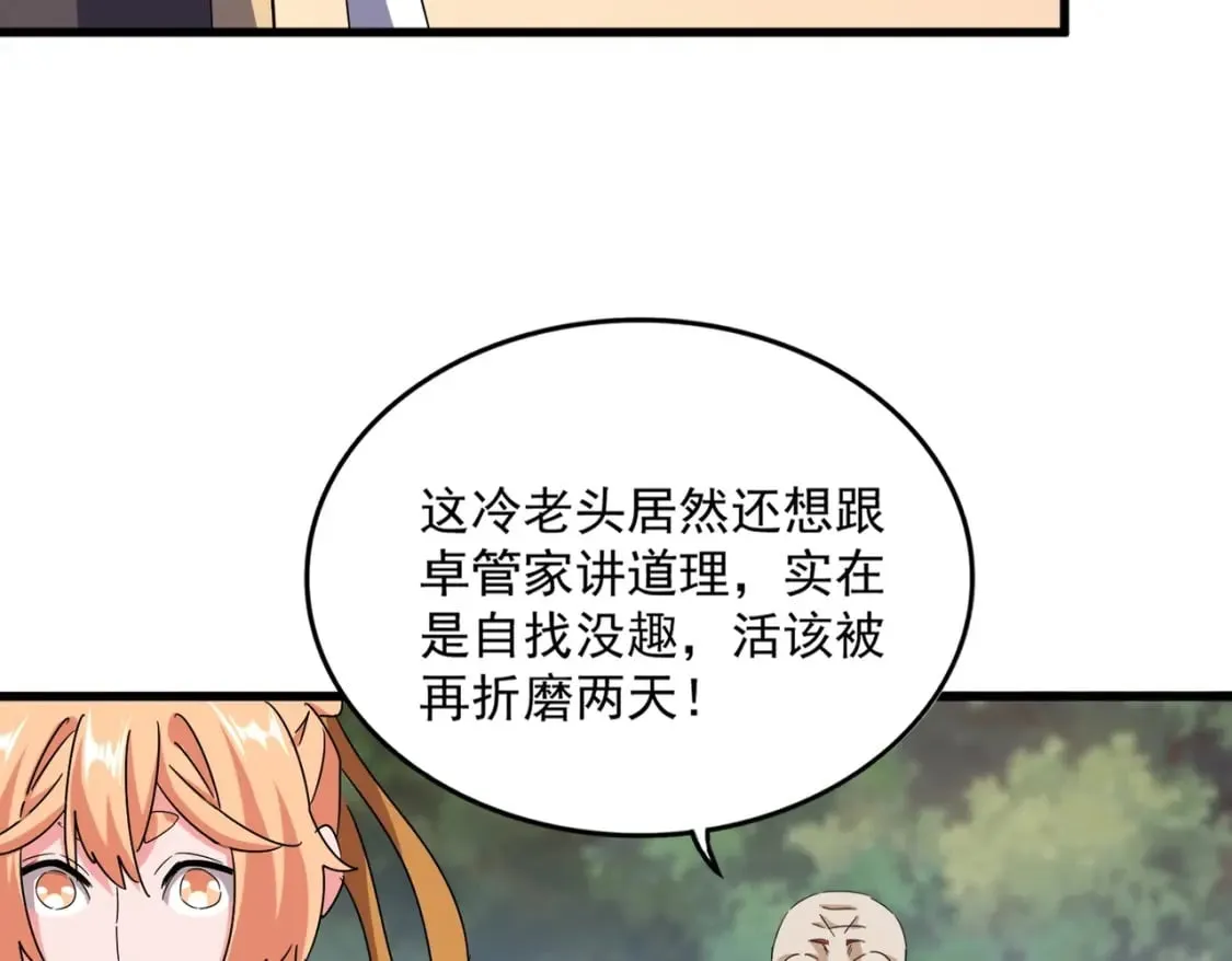 第488话 嘱托77