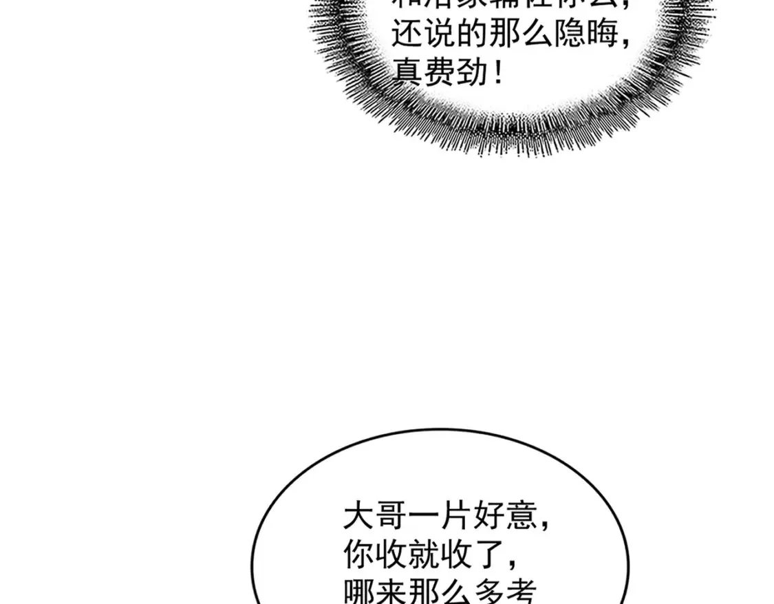 第390话 微操达人59