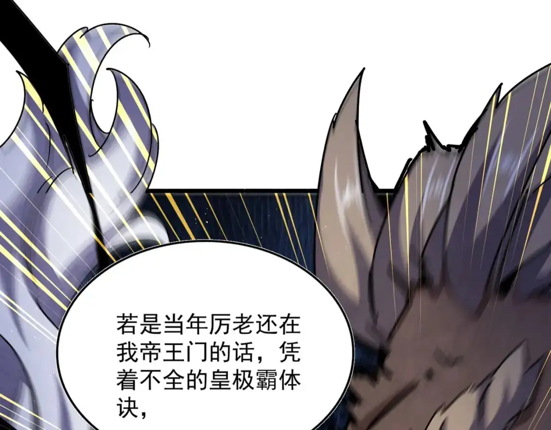 第471话 灭神指26
