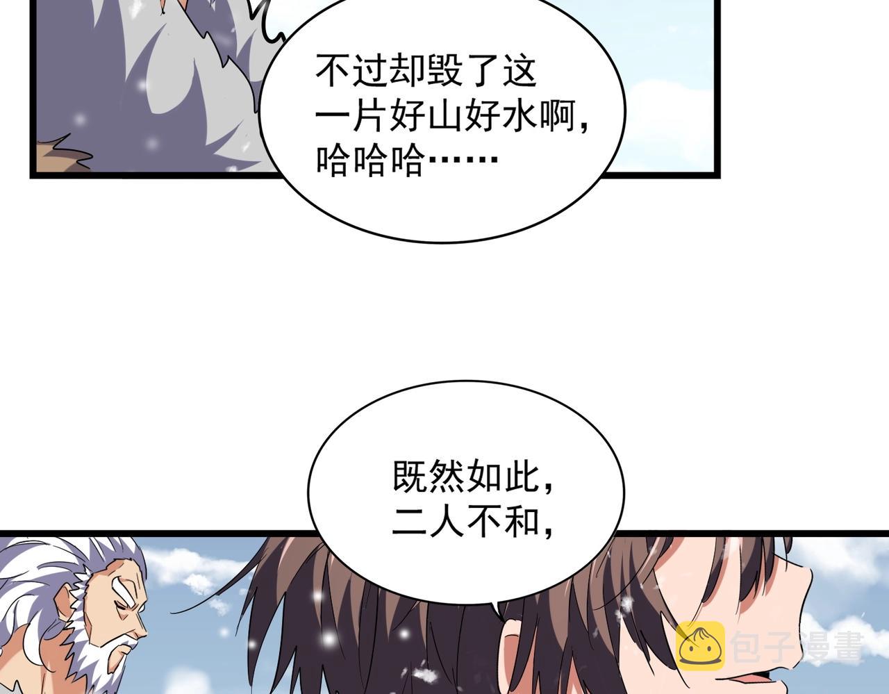 第243话 冰火47