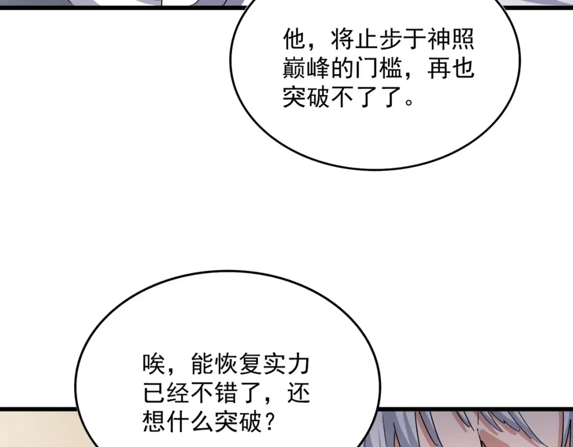 第498话 复活吧！我的历老！！！！！86
