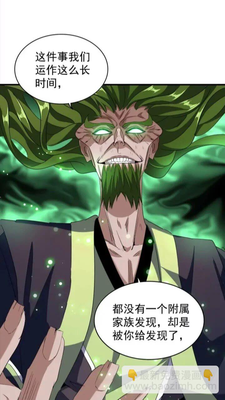 第90话 薛家的劫难44