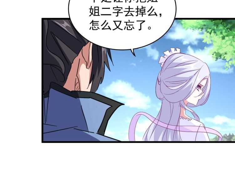 第152话 一丹倾天40
