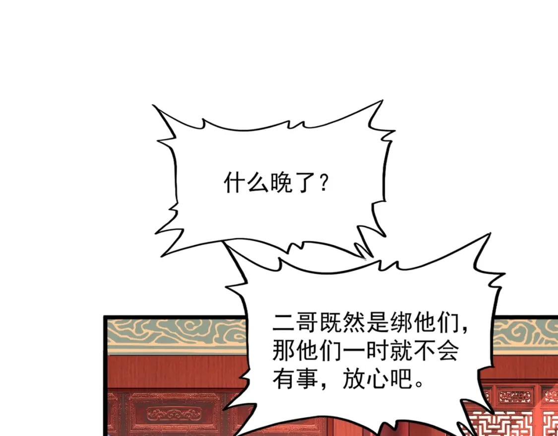 第397话 帝王相26