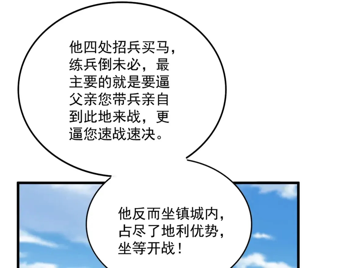 第510话 牵着鼻子走111