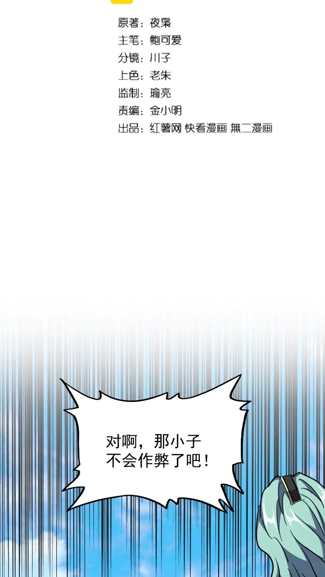 第163话 动手先动脑！3