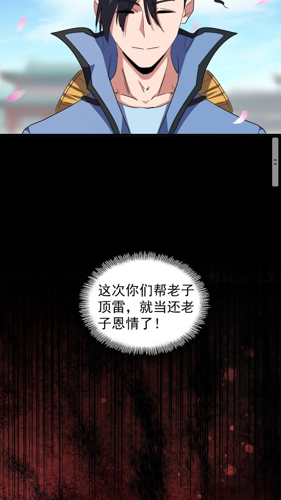 第129话 鹬蚌相争40