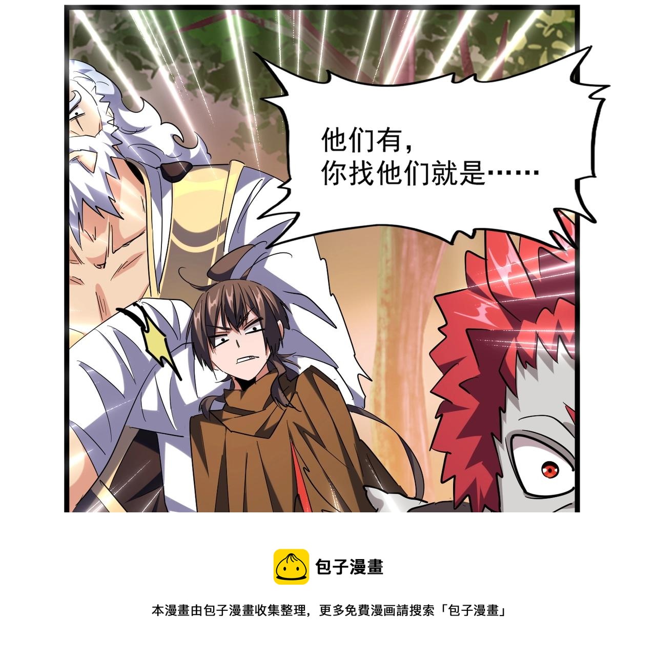 第267话 哪来的小鬼！100
