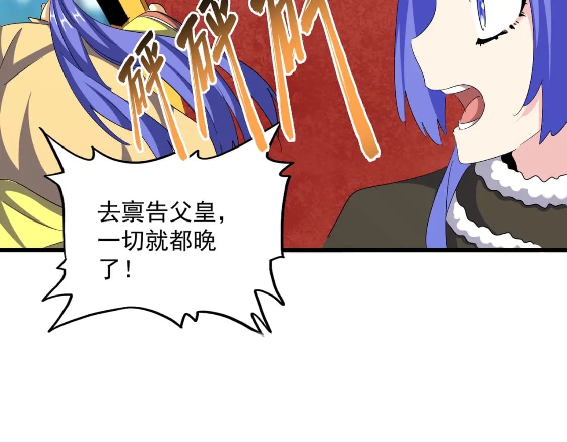 第397话 帝王相25
