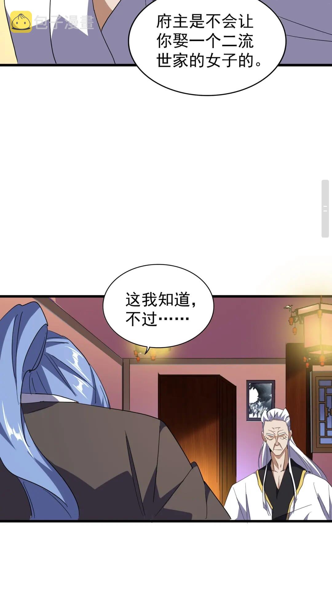 第130话 夜探花雨楼28