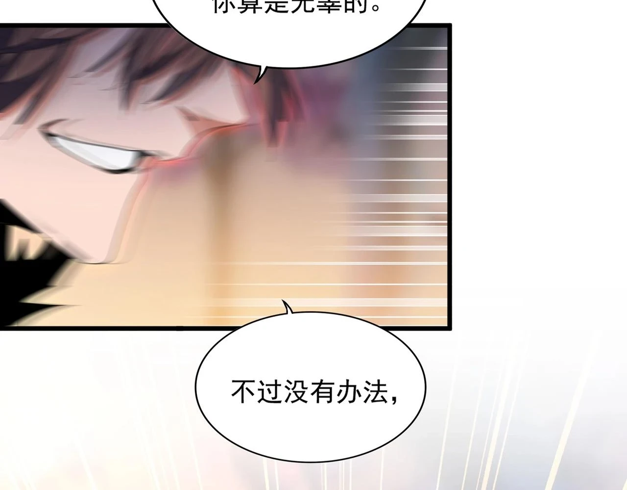 第356话 魔鬼7
